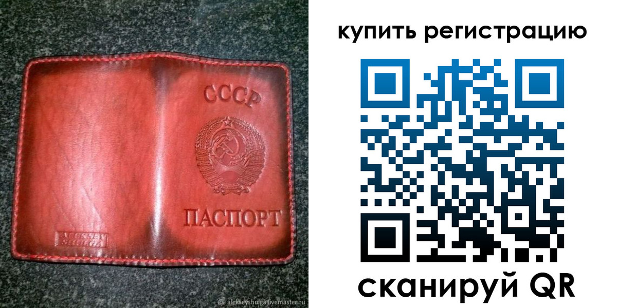 временная регистрация купить в Высоковске