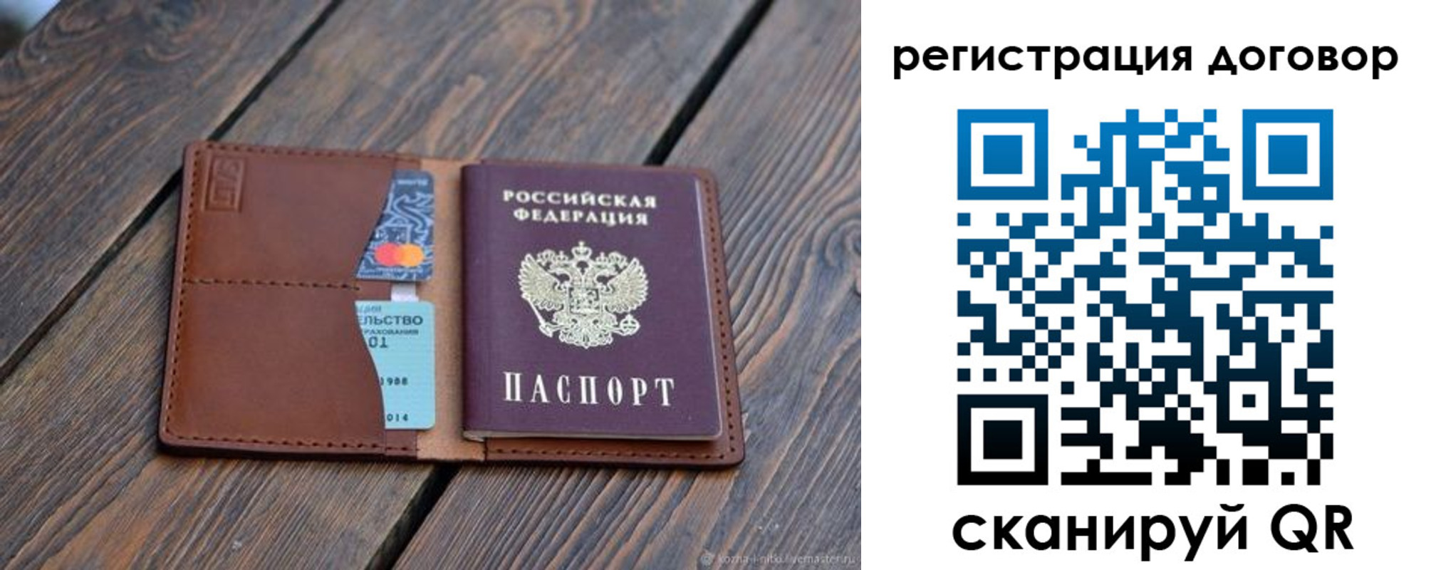 регистрация в Высоковске