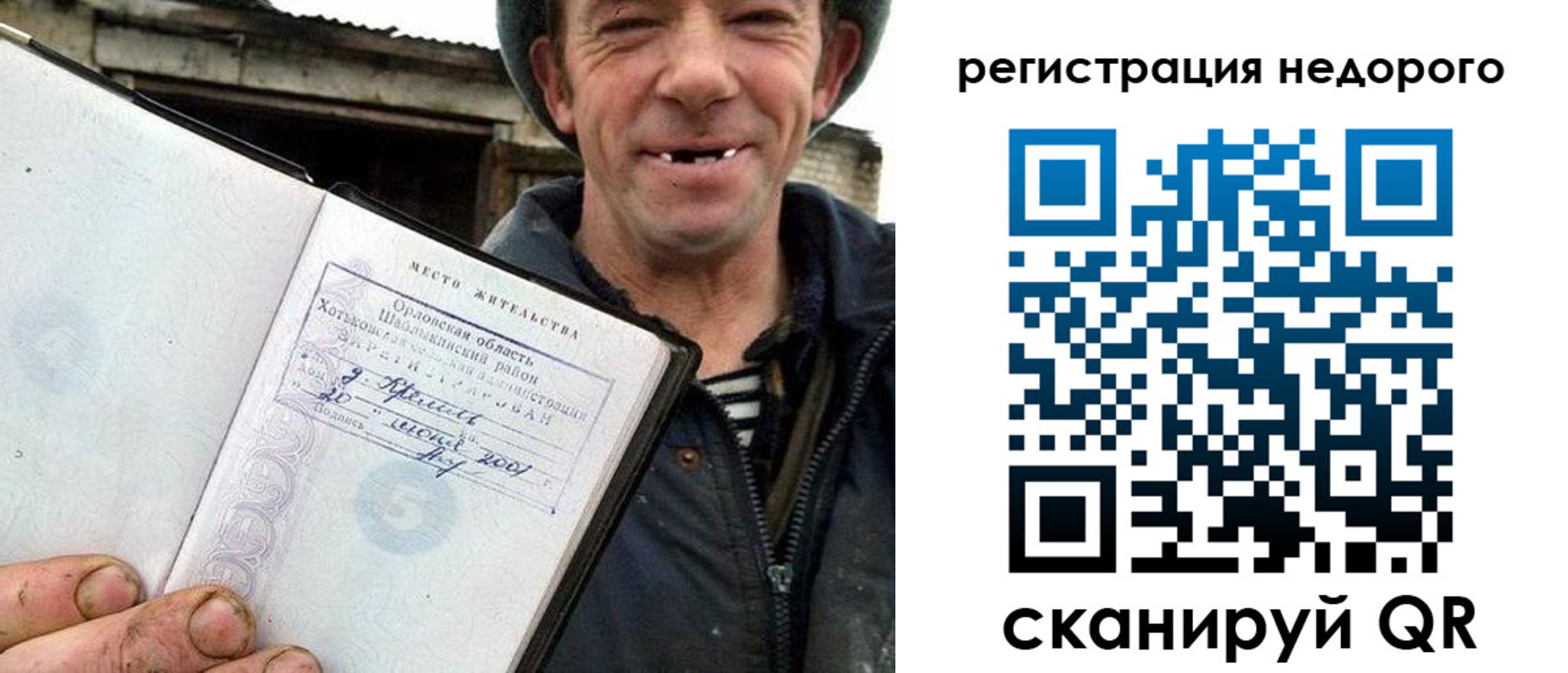 прописка для военкомата в Высоковске